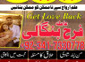 kaly ilam waly baba, Amil baba in UK spiritual healer peer baba bangali ka contact number karachi