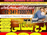 kaly ilam waly baba, Amil baba in UK spiritual healer peer baba bangali ka contact number karachi