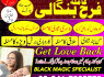 kaly ilam waly baba, Amil baba in UK spiritual healer peer baba bangali ka contact number karachi