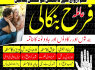Rawalpindi No1 Rohani Baba In Karachi Bangali Baba Online WorldWide Services Amil baba in hyderabad