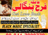 Rawalpindi No1 Rohani Baba In Karachi Bangali Baba Online WorldWide Services Amil baba in hyderabad
