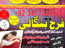 Rawalpindi No1 Rohani Baba In Karachi Bangali Baba Online WorldWide Services Amil baba in hyderabad