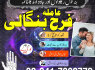 Rawalpindi No1 Rohani Baba In Karachi Bangali Baba Online WorldWide Services Amil baba in hyderabad
