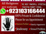 Real Amil Baba in Qatar kala jadu kalailam for love Sifli ilam