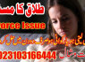 Real Amil Baba in Qatar kala jadu kalailam for love Sifli ilam (2)