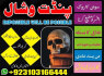 Best Amil Baba in Qatar Kalajadu wala baba 923103166444 (3)