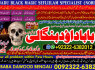 A5 online istikhara for love marriage vashikaran specialist love problem solution astrologer