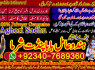 Z3 Kala Jadu Expert Specialist In Malaysia Kala Jadu Expert Specialist In Australia Love Vashikaran