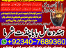 Z3 Genuine vashikaran specialist Vashikaran baba near Lahore Vashikaran baba near Gujranwala