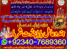 Z3 Amil Baba in Karachi Contact Number Amil in Karachi Kala ilam Specialist In Karachi