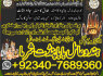 Z3 Amil Baba In Pakistan Amil Baba In Multan Amil Baba in sindh Black Magic Specialist Islamabad