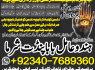 Z3 Amil Baba in Malaysia Amil Baba In Pakistan Black magic specialist, Expert in Pakistan Amil Baba