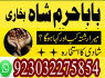 manpasand shadi ka wazifa kala jadu expert in lahore amil baba in rawapindi talaq ka taweez online (10)