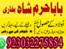 manpasand shadi ka wazifa kala jadu expert in lahore amil baba in rawapindi talaq ka taweez online (5)