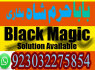manpasand shadi ka wazifa kala jadu expert in lahore amil baba in rawapindi talaq ka taweez online (2)