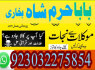 manpasand shadi ka wazifa kala jadu expert in lahore amil baba in rawapindi talaq ka taweez online