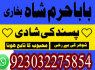 manpasand shadi ka wazifa kala jadu expert in lahore amil baba in rawapindi talaq ka taweez online