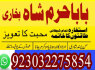 manpasand shadi ka wazifa kala jadu expert in lahore amil baba in rawapindi talaq ka taweez online (3)