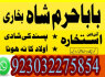 manpasand shadi ka wazifa kala jadu expert in lahore amil baba in rawapindi talaq ka taweez online (10)