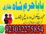 manpasand shadi ka wazifa kala jadu expert in lahore amil baba in rawapindi talaq ka taweez online