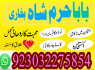 manpasand shadi ka wazifa kala jadu expert in lahore amil baba in rawapindi talaq ka taweez online (2)