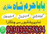 manpasand shadi ka wazifa kala jadu expert in lahore amil baba in rawapindi talaq ka taweez online