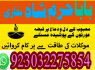 manpasand shadi ka wazifa kala jadu expert in lahore amil baba in rawapindi talaq ka taweez online (2)
