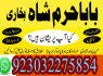 manpasand shadi ka wazifa kala jadu expert in lahore amil baba in rawapindi talaq ka taweez online (2)