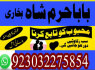 manpasand shadi ka wazifa kala jadu expert in lahore amil baba in rawapindi talaq ka taweez online