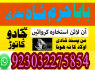 manpasand shadi ka wazifa kala jadu expert in lahore amil baba in rawapindi talaq ka taweez online (12)