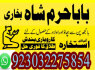 manpasand shadi ka wazifa kala jadu expert in lahore amil baba in rawapindi talaq ka taweez online (3)