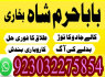 manpasand shadi ka wazifa kala jadu expert in lahore amil baba in rawapindi talaq ka taweez online (4)