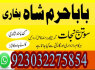manpasand shadi ka wazifa kala jadu expert in lahore amil baba in rawapindi talaq ka taweez online