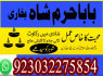 manpasand shadi ka wazifa kala jadu expert in lahore amil baba in rawapindi talaq ka taweez online (2)