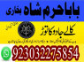 manpasand shadi ka wazifa kala jadu expert in lahore amil baba in rawapindi talaq ka taweez online (6)