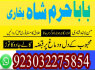 manpasand shadi ka wazifa kala jadu expert in lahore amil baba in rawapindi talaq ka taweez online