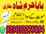 manpasand shadi ka wazifa kala jadu expert in lahore amil baba in rawapindi talaq ka taweez online (6)