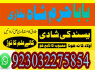 manpasand shadi ka wazifa kala jadu expert in lahore amil baba in rawapindi talaq ka taweez online