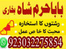 manpasand shadi ka wazifa kala jadu expert in lahore amil baba in rawapindi talaq ka taweez online (4)