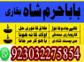 manpasand shadi ka wazifa kala jadu expert in lahore amil baba in rawapindi talaq ka taweez online (19)