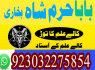 manpasand shadi ka wazifa kala jadu expert in lahore amil baba in rawapindi talaq ka taweez online (2)