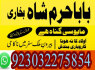 manpasand shadi ka wazifa kala jadu expert in lahore amil baba in rawapindi talaq ka taweez online (3)