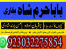 manpasand shadi ka wazifa kala jadu expert in lahore amil baba in rawapindi talaq ka taweez online (39)