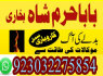 manpasand shadi ka wazifa kala jadu expert in lahore amil baba in rawapindi talaq ka taweez online (9)