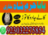 manpasand shadi ka wazifa kala jadu expert in lahore amil baba in rawapindi talaq ka taweez online (3)