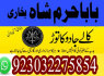 manpasand shadi ka wazifa kala jadu expert in lahore amil baba in rawapindi talaq ka taweez online (18)
