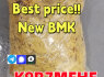 Wow There is Diethyl phenylacetyl malonate BMK Oil CAS 20320 - 59 - 6