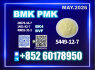 cas 5449 - 12 - 7 BMK PMK Chemical raw materials source supplier (1)