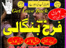 Best Amil Baba in Qatar Kala Jadu Astrologer in Sharjah Abu Dhabi and Dubai, safli ilam wale baba