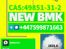 New BMK PMK Powder CAS NO 1451 - 82 - 7, 49851 - 31 - 2 171596 - 29 - 5 139755 - 83 - 0